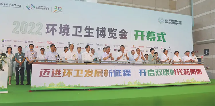 中国环卫博览会，百易长青迈进环卫发展新征程