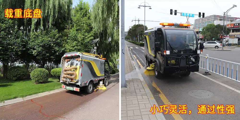 道路洗扫车，路面污渍清洁“专家”_电动洗扫车_环卫洗扫车_小型洗扫车