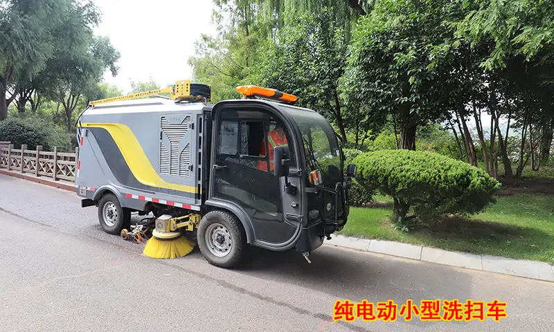园区景区如果采用这款纯电动小型洗扫车，路面清洁工作效率将会提高数倍??！