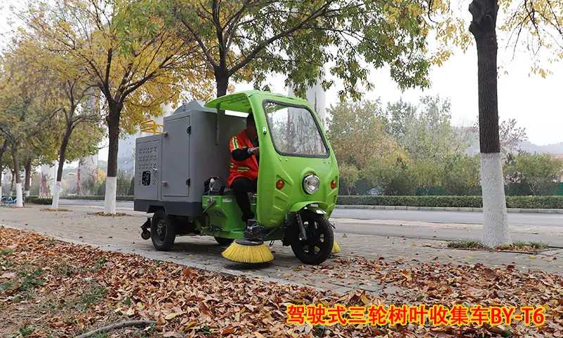 三轮驾驶式树叶收集车落叶收集竟有奇效？！秋季落叶季节落叶收集转运不再困难！