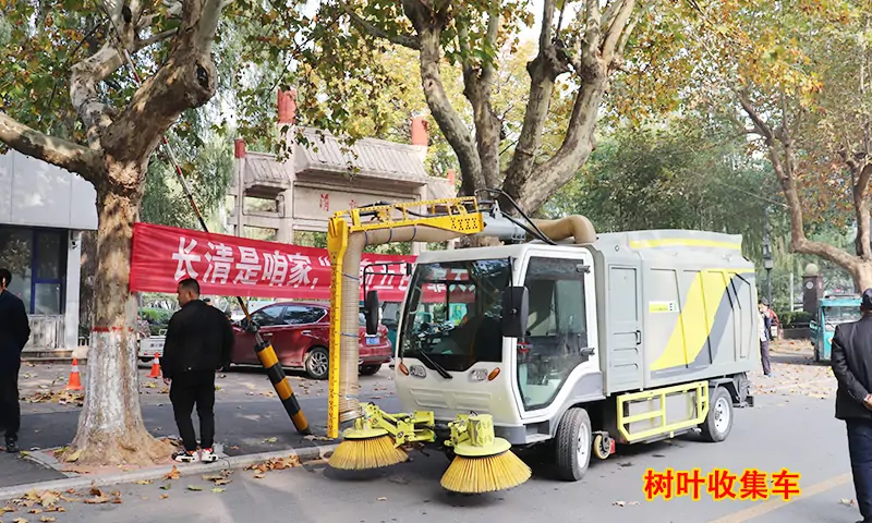 非落叶季节也可以使用的一款树叶收集车—有效缓解秋冬季落叶收集难题，同时提供道路清洁！
