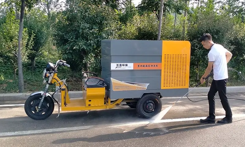 三轮多功能高压清洗车，城市环境保卫者